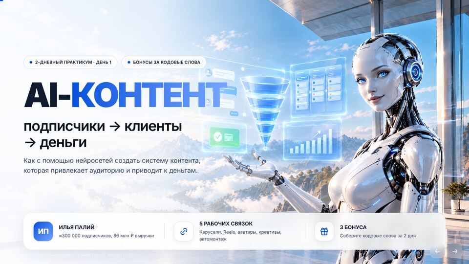 Слайды практикума
