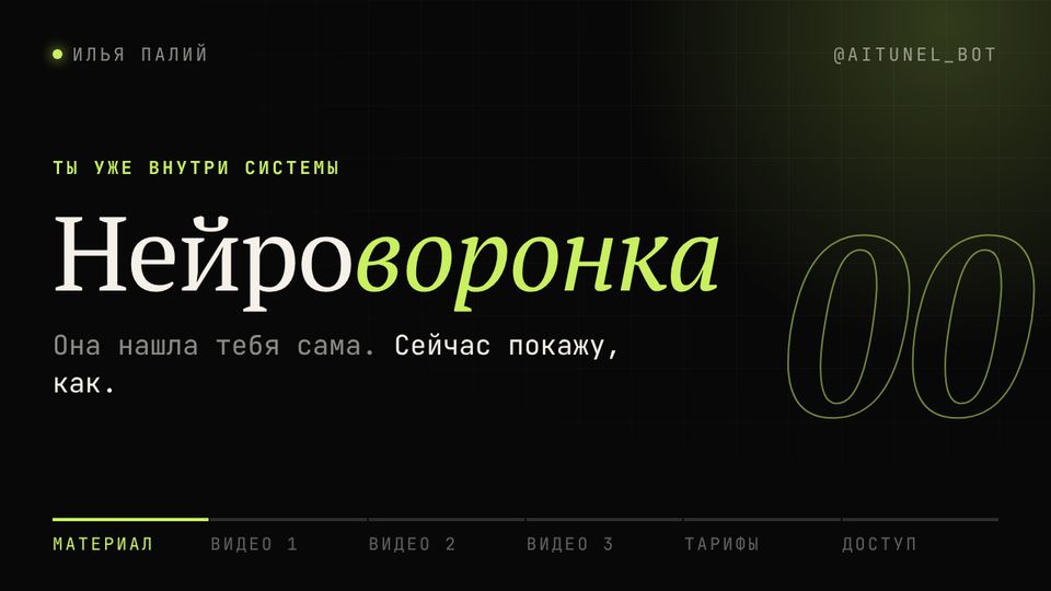 Бот