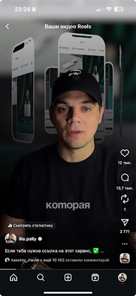 Ролик в Instagram